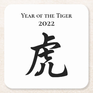 Dessous-de-verre Carré En Papier Symbole zodiaque chinois de l'année 2022 du tigre