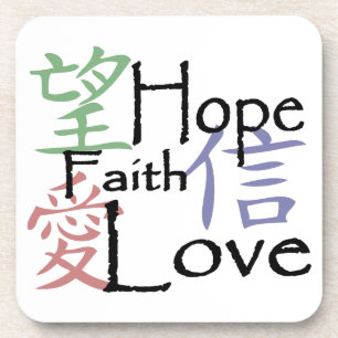 Dessous-de-verre Chinese symbols for love, hope and faith