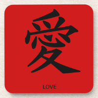 Dessous de verre chinois de "amour" de symbole