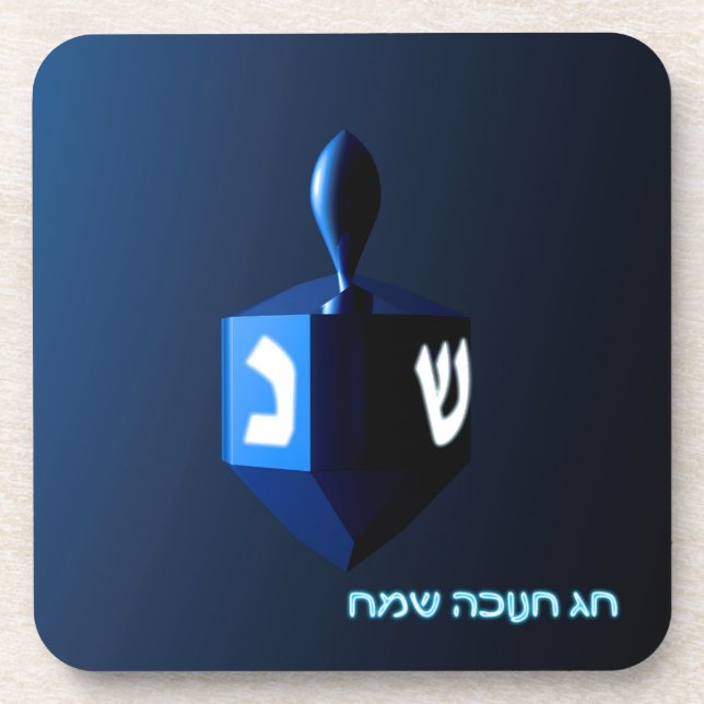 Dessous-de-verre Dreidel bleu brillant (Devant)