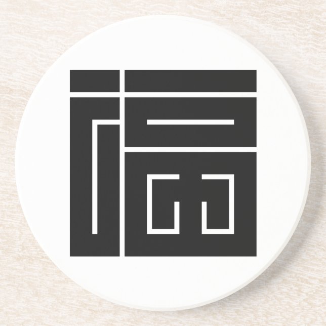 DESSOUS DE VERRE EN GRÈS 福 の 角 字 (Devant)