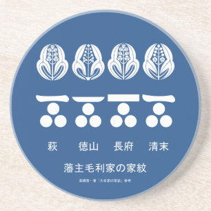 DESSOUS DE VERRE EN GRÈS 藩 主 毛 利 家 紋 の と 定 