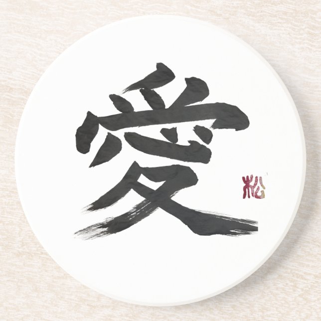 Dessous De Verre En Grès Calligraphie de kanji japonais “amour” (Devant)
