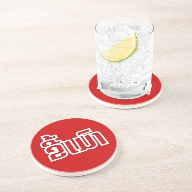 Dessous De Verre En Grès Drunk©Kee Mao en Lao / Laotien (Côté)