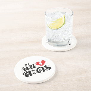 Dessous De Verre En Grès I Broken Heart (Love) Lakhon ← Langue thaïe