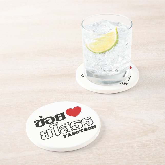 Dessous De Verre En Grès I Heart (Amour) Yasothon, Isan, Thaïlande (Côté)