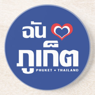 Dessous De Verre En Grès I Heart (Love) Phuket │ Thaïlande