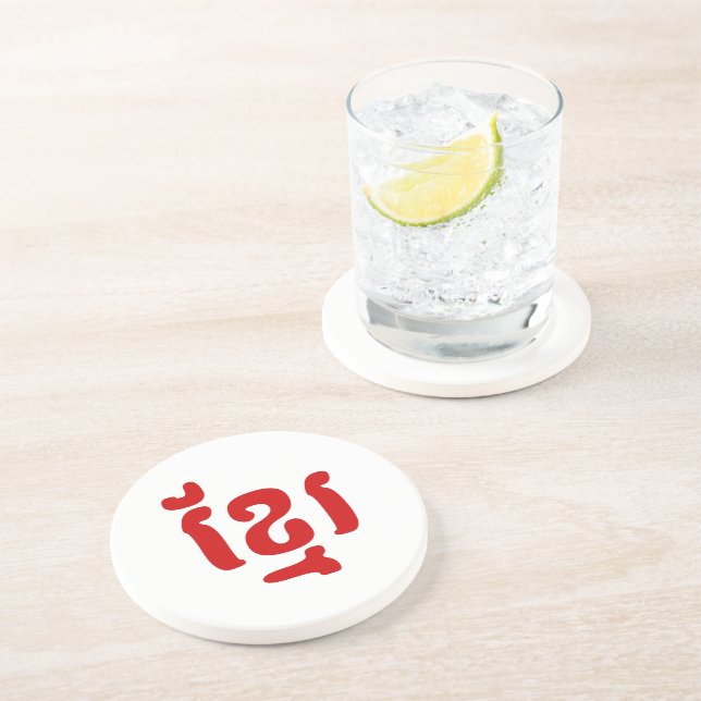 DESSOUS DE VERRE EN GRÈS KHMER ខ្ មែ រ (Côté)