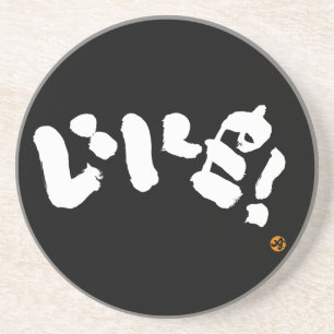 Dessous De Verre En Grès Like! いいね! lettres blanches