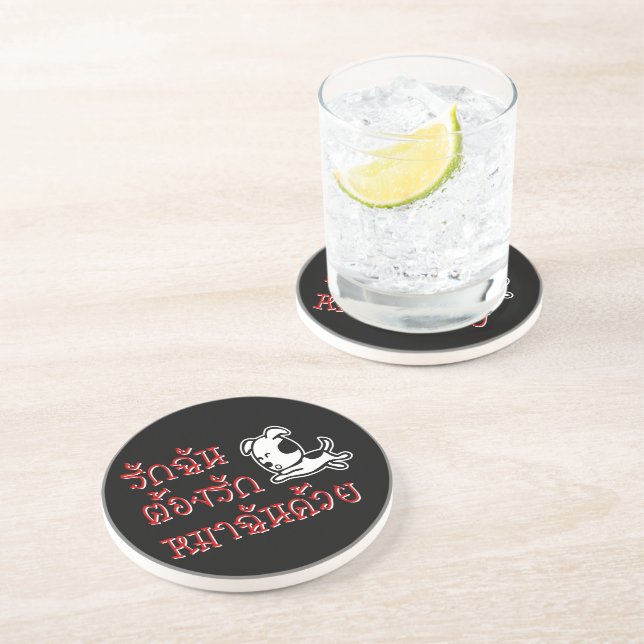 Dessous De Verre En Grès Love Me Love My Dog ‹ Thai Language Script › (Côté)