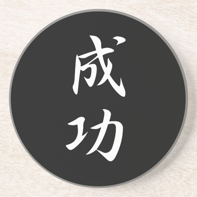 Dessous De Verre En Grès Succès - Seikou (Devant)