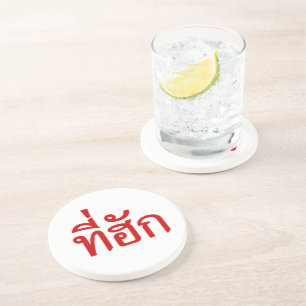 Dessous De Verre En Grès Tee-huk ~ Aimé en thaï-islan