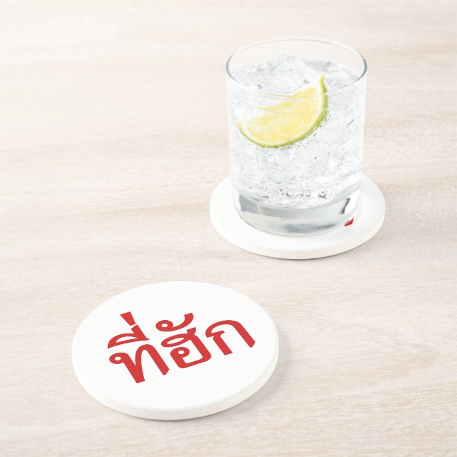 Dessous De Verre En Grès Tee-huk ~ Bien-aimé en langue thaï Isan (Côté)