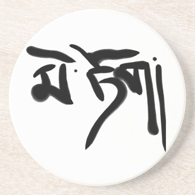 Dessous De Verre En Grès Tibetan (Devant)