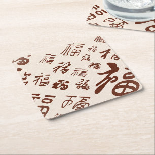 Dessous-de-verre En Papier Calligraphie élégante de caractères chinois 福 Béné