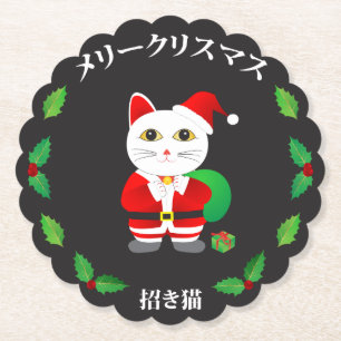 Dessous-de-verre En Papier Chat chanceux avec couronne de Noël