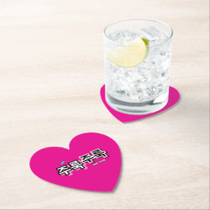 Dessous-de-verre En Papier Pour capturer la pluie et les larmes : "주 룩 룩 주" (