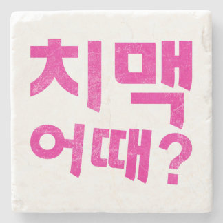 Dessous-de-verre En Pierre "치 어 때 ?" Dessous de verre - Et Le Poulet Et La Bi