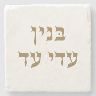 Dessous-de-verre En Pierre Dessous de verre Binyan Adei Ad Stone