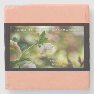 Dessous-de-verre En Pierre Earthlight and Healing Japanese Flowers and Poetry