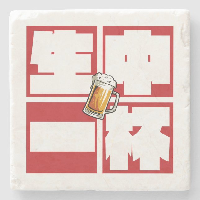 Dessous-de-verre En Pierre [kanji] namachu-ippai -When ordering draft beer- (Devant)