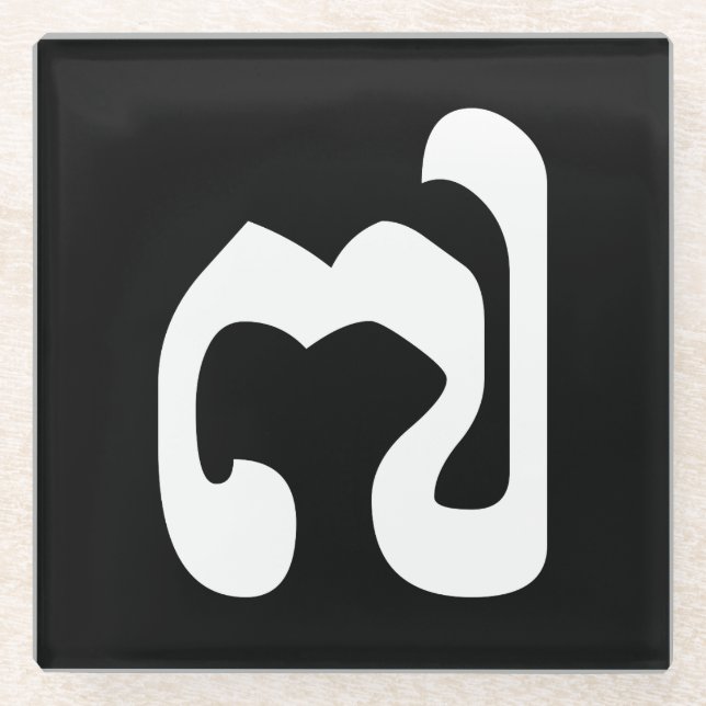 Dessous-de-verre En Verre Cambodgienne numéro 7 / sept / ៧ (Pram Pi) Khmer (Devant)