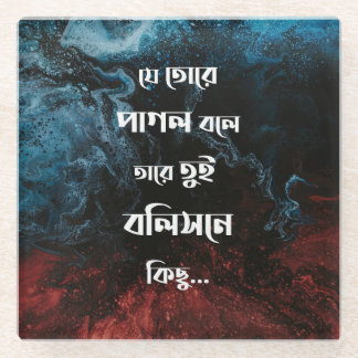 Dessous-de-verre En Verre Citation de Rabindranath Tagore - Je Tore Pagol Bo