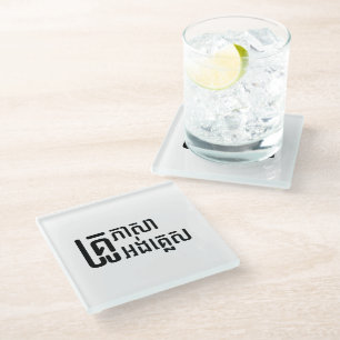 Dessous-de-verre En Verre Enseignant Anglais ‹ Khmer Langue Script ›