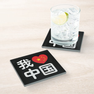 Dessous-de-verre En Verre I Heart [Love] Chine 我 爱 中 Chinois Hanzi