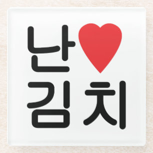 Dessous-de-verre En Verre I Heart [Love] Kimchi 김 치