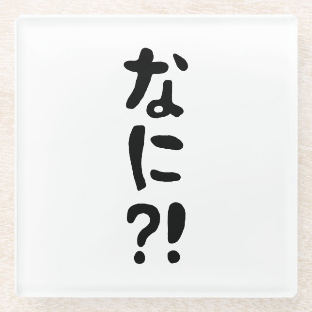Dessous-de-verre En Verre Nani ?! な に ?! Quoi ?! Nihongo japonais (Devant)