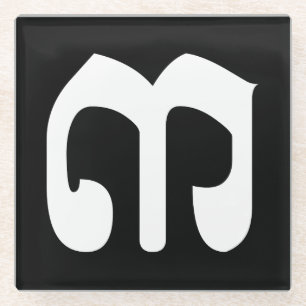 Dessous-de-verre En Verre Numéro cambodgien 3 / Trois / ៣ (Bei) Script Khmer