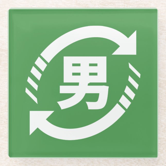 Dessous-de-verre En Verre Recycler les garçons japonais | SYMBOLE Kanji Niho (Devant)