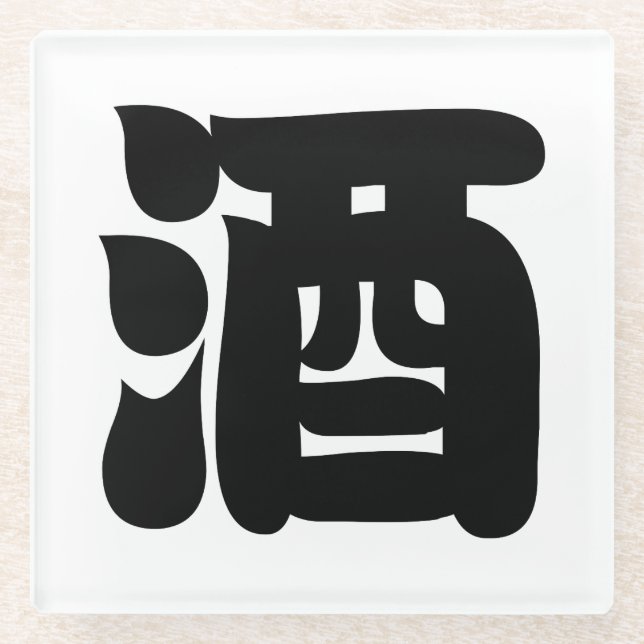 DESSOUS-DE-VERRE EN VERRE SAKE 酒 (Devant)