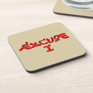 Dessous-de-verre Excuse I