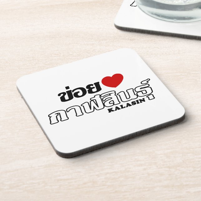 Dessous-de-verre I Heart (Love) Kalasin, Isan, Thaïlande (Côté gauche)