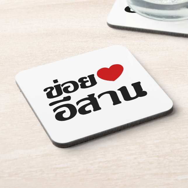 Dessous-de-verre I Love Isaan ♦ Écrit en thaï Isan Dialecte ♦ (Côté gauche)