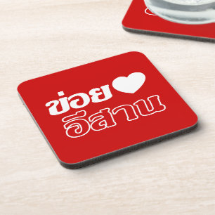 Dessous-de-verre I Love Isaan ♦ Écrit en thaï Isan Dialecte ♦