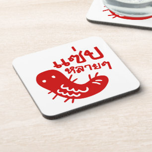 Dessous-de-verre Insecte comestible > Trop de saveur ♦ Saep Lai Lai