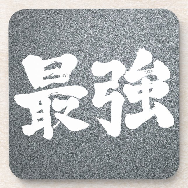 Dessous-de-verre [Kanji] le plus fort (Devant)