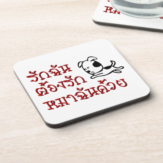 Dessous-de-verre Love Me Love My Dog ‹ Thai Language Script › (Côté gauche)