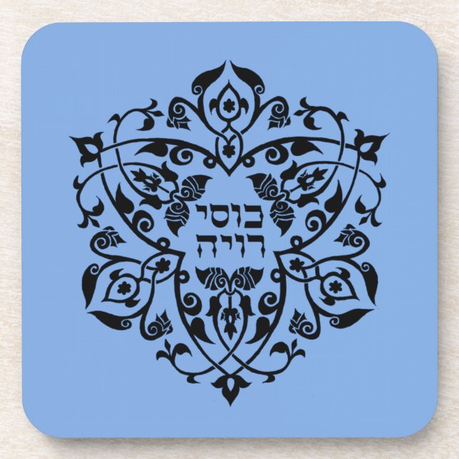 Dessous-de-verre Mes débordements de tasse (Devant)