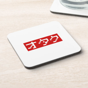 Dessous-de-verre OTAKU 8 bits Pixel japonais Katakana BLOC