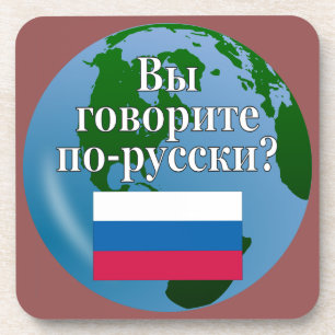 Dessous-de-verre Parlez-vous russe ? en russe. Drapeau et globe