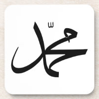 Représentation calligraphique du nom de Mahomet