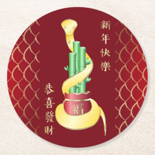 Dessous-de-verre Rond En Papier Nouvel An chinois du serpent 2025 Lucky Bamboo