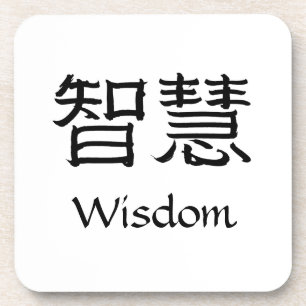 Dessous-de-verre Sagesse