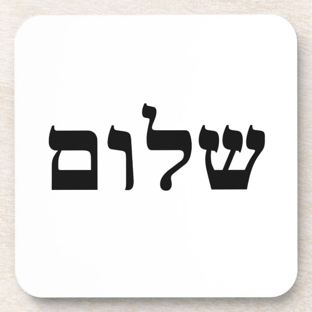 Dessous-de-verre Shalom (Devant)