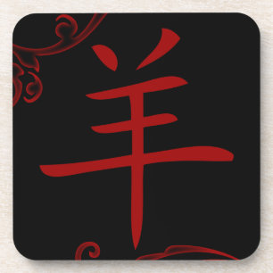 Dessous-de-verre symbole de mouton chinois (fleuris)