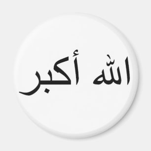 Dieu arabe est grand aimant
